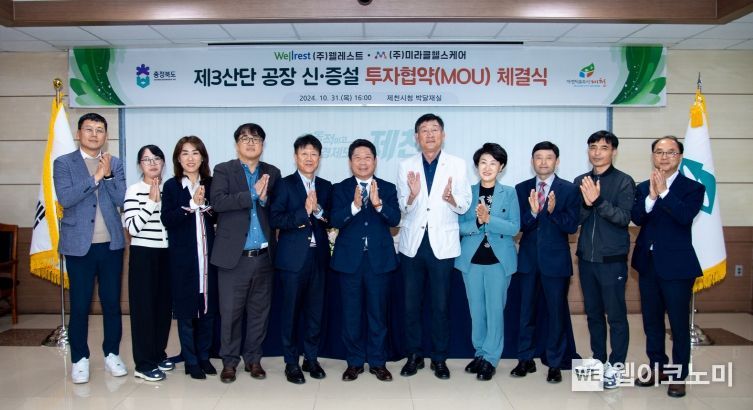 (주)웰레스트 이미지