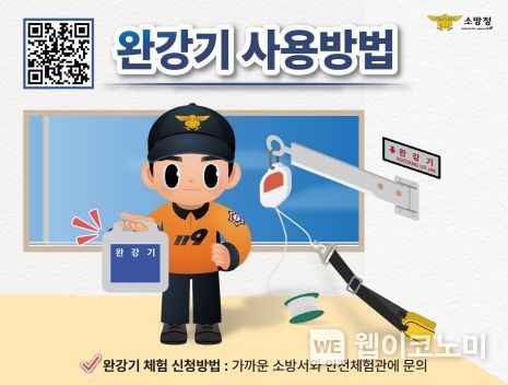 강진소방서 이미지
