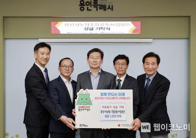 용인시농협조합공동사업법인 이미지