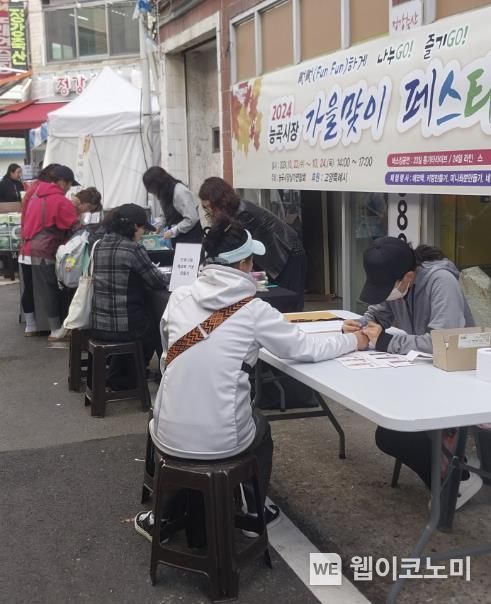 능곡시장 가을맞이 페스티벌
