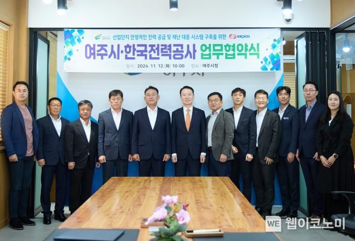 한국전력공사 이미지