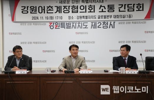 강원계장 이미지