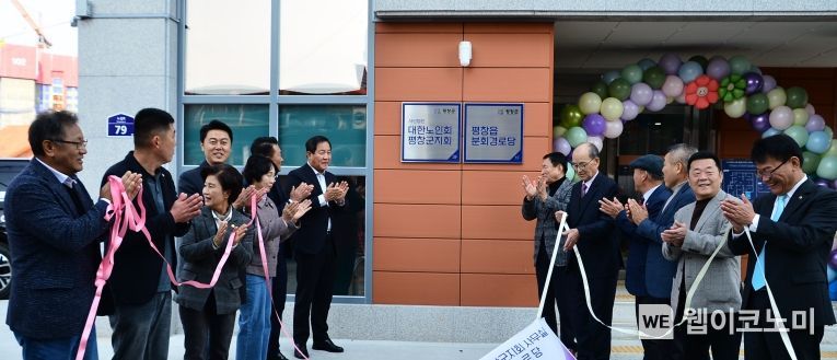 (사)대한노인회평창군지회 이미지