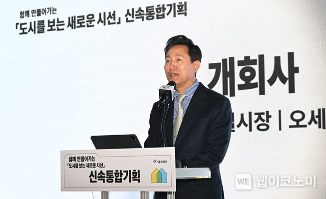 서울특별시장 이미지