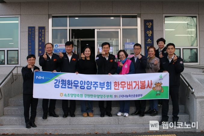 속초양양축산업협동조합 이미지