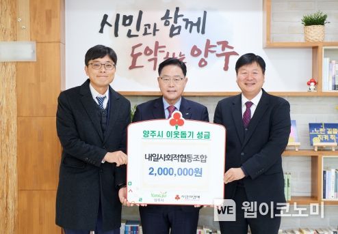 내일사회적협동조합 이미지