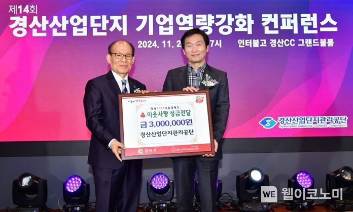 경산산업단지관리공단 이미지