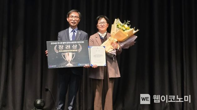 달서구, 희망복지지원단 김현 통합사례관리사 수상!
