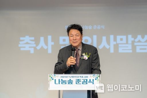 28일 성모자애복지관에서 열린 ‘2024년 녹색자금 나눔숲 준공식’ 에서 강남구의회 이호귀 의장이 축사를 하고 있다.
