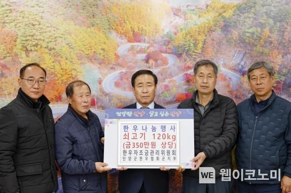 한우협회단양군지부 이미지