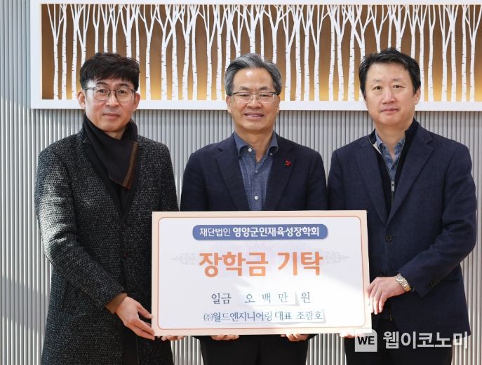 월드엔지니어링주 이미지