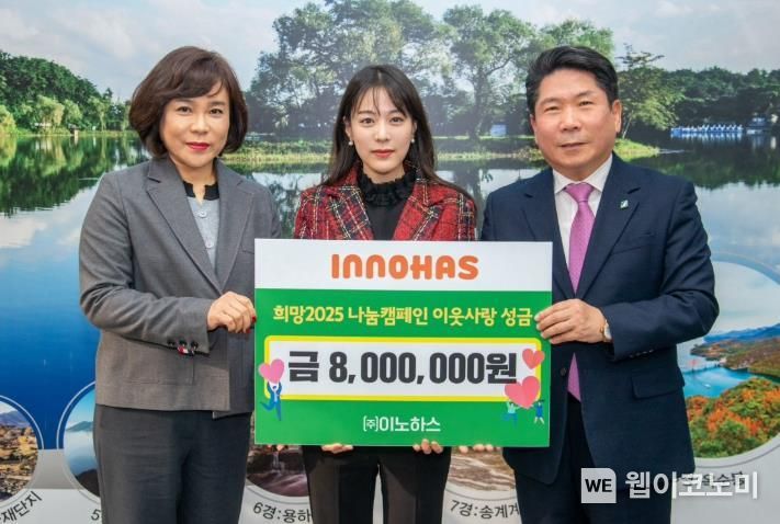 (주)이노하스 이미지