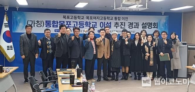 목포고등학교 이미지