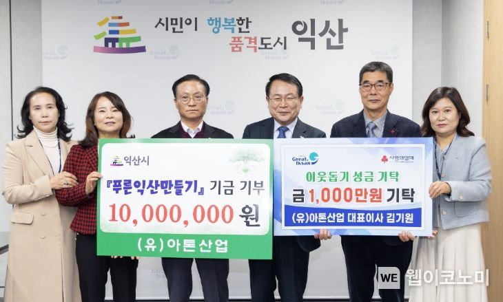 (유)아톤산업 이미지