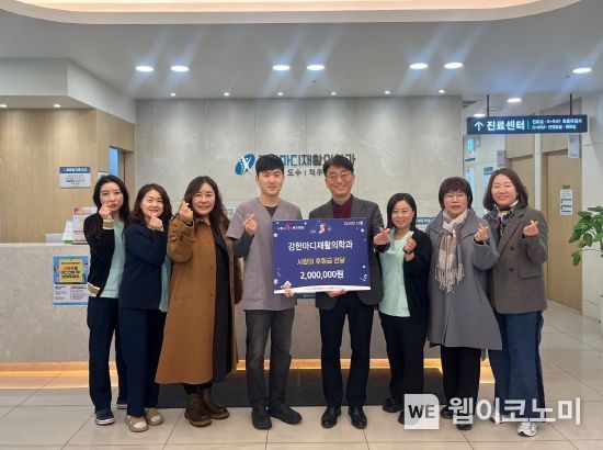 강한마디재활의학과 이미지