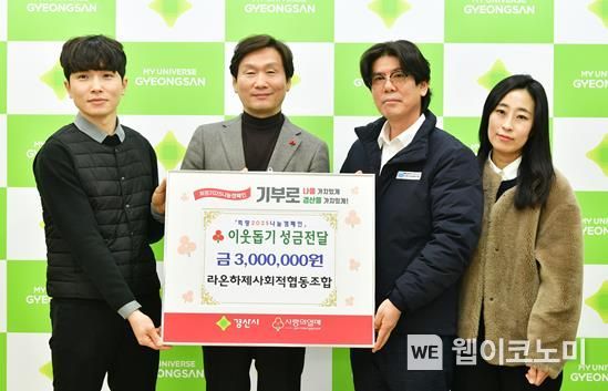 라온사회적협동조합 이미지