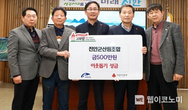 진안군산림조합 이미지