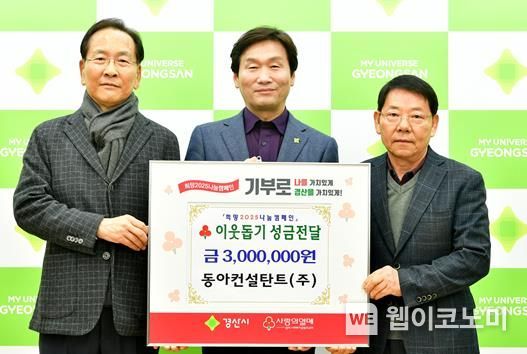 동아컨설탄트(주) 이미지