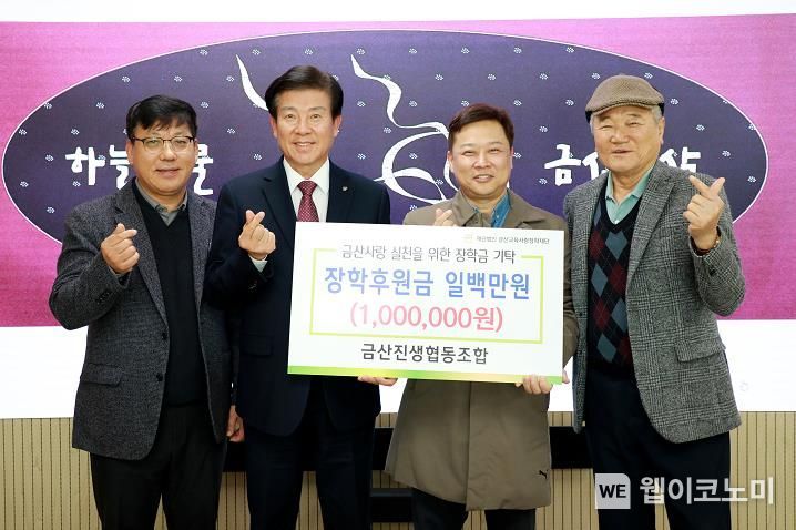 금산진생협동조합 이미지