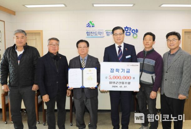 함양군산림조합 이미지