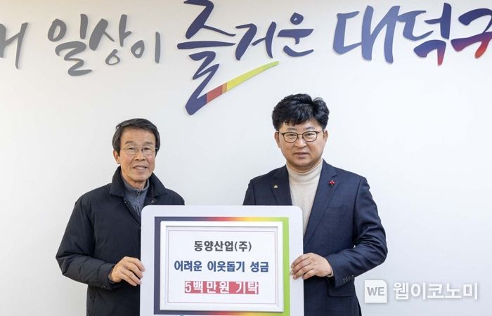 동양산업 이미지