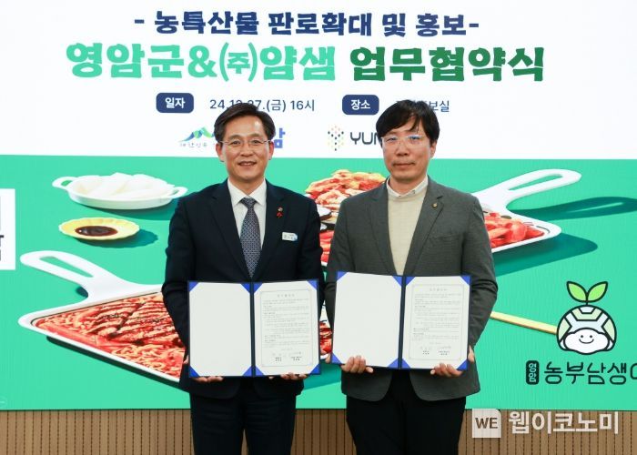 얌샘김밥영암 이미지