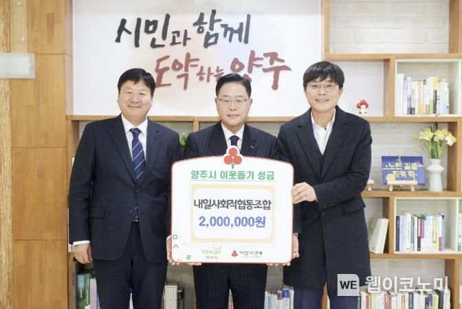 내일사회적협동조합 이미지