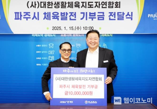 대한생활체육지도자연합회 이미지