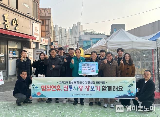 울산광역시북구시설관리공단 이미지