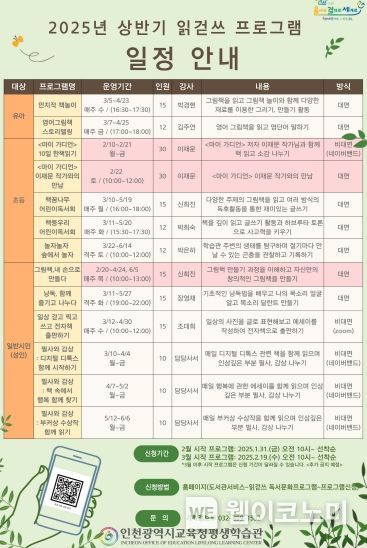 인천광역시교육청평생학습관 이미지
