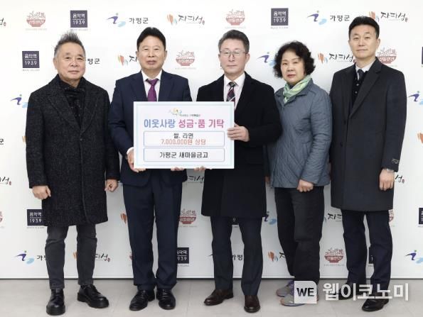 가평군새마을금고 이미지