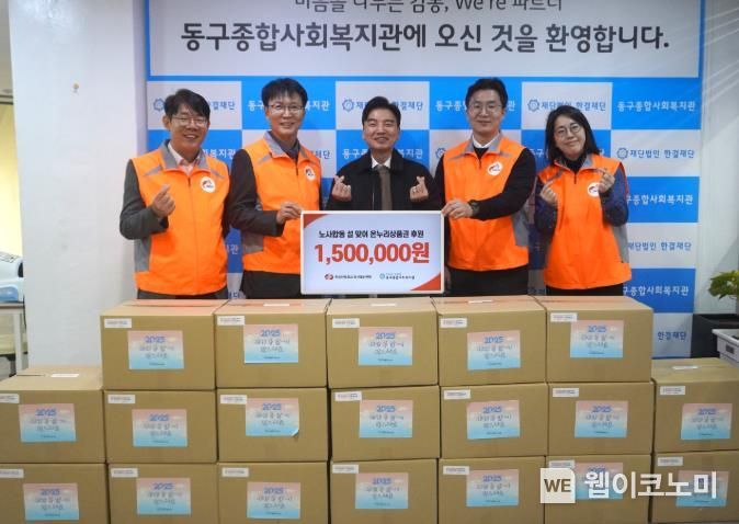 한국전력공사 부산울산본부 이미지