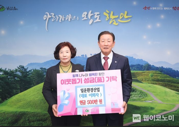 일운환경산업 이미지