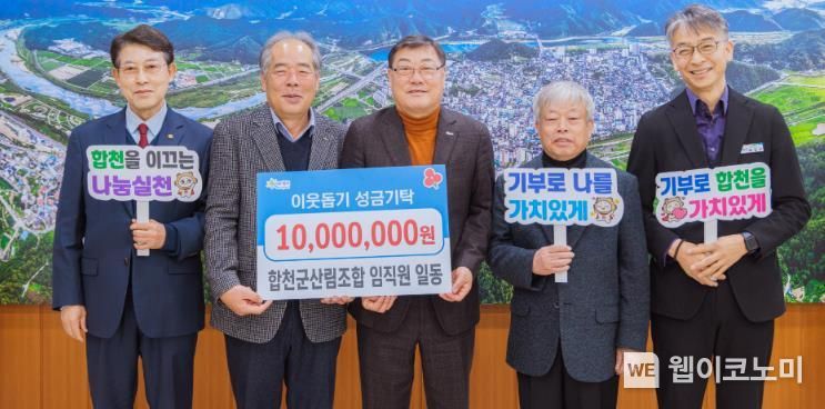 합천군산림조합 이미지