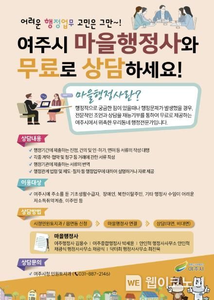 여주행정사 이미지