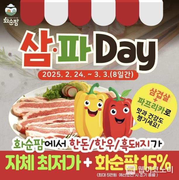 팜데이 이미지