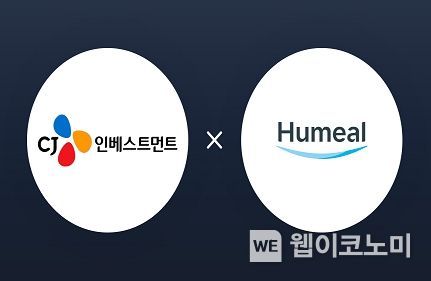 주식회사 휴밀 이미지