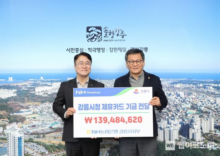 강릉농업협동조합 이미지