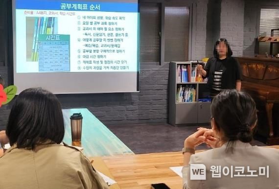 동아리 ‘푸하하’에서 공부 학습에 대해 배우는 부모 모습
