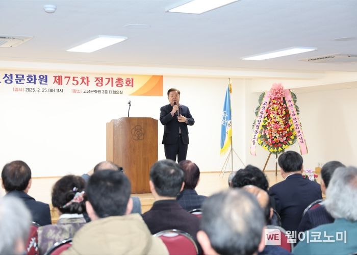 고성문화원 이미지