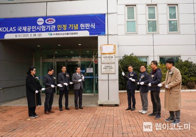(재)목포수산식품지원센터 이미지