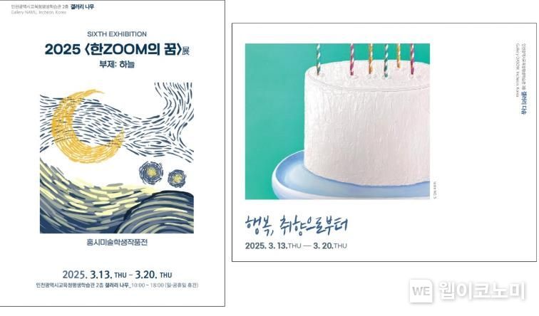 인천광역시교육청평생학습관 이미지