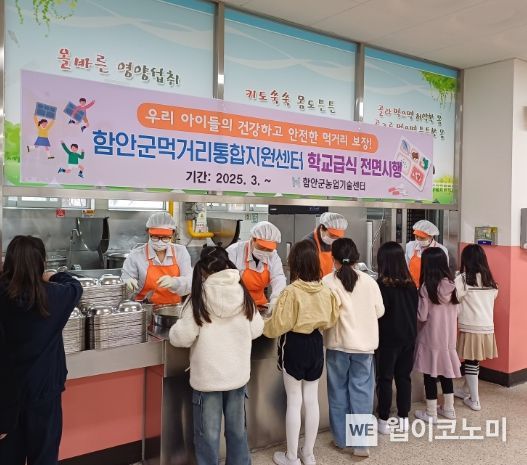 함안군먹거리통합지원센터 이미지