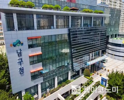 부산 남구, 저출산 극복'부산형 육아친화마을'공모 선정