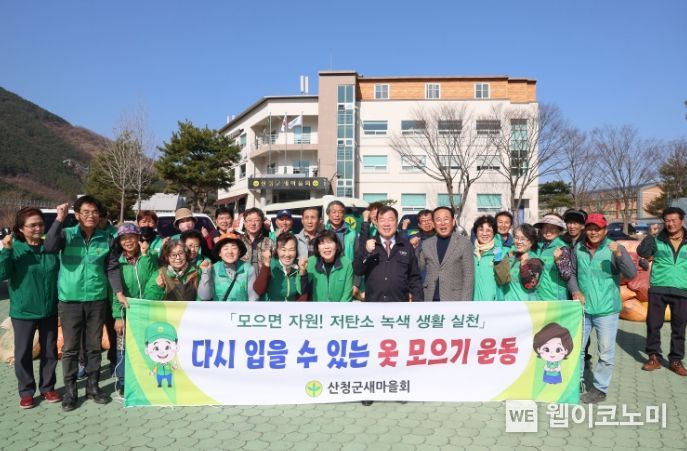 새마을 이미지