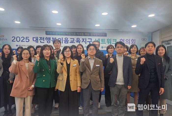 행복교육이음공동체 이미지