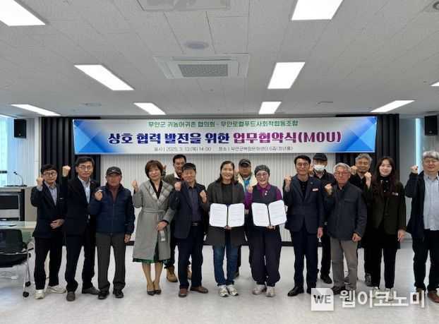 무안군귀농어귀촌협의회 이미지