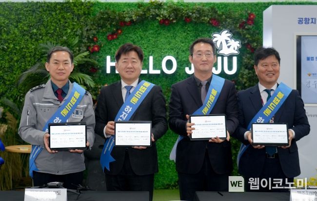 불법드론 근절로 평화롭고 안전한 제주 하늘