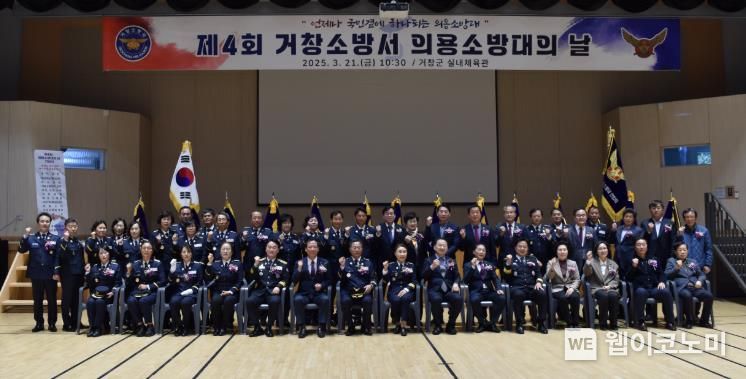 거창소방서 이미지