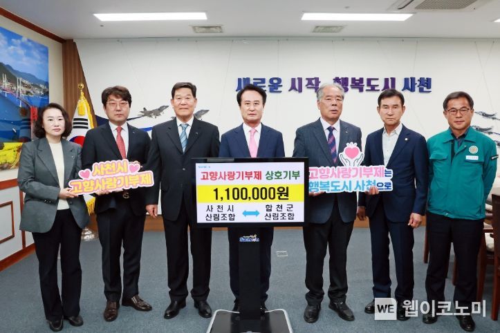 합천군산림조합 이미지